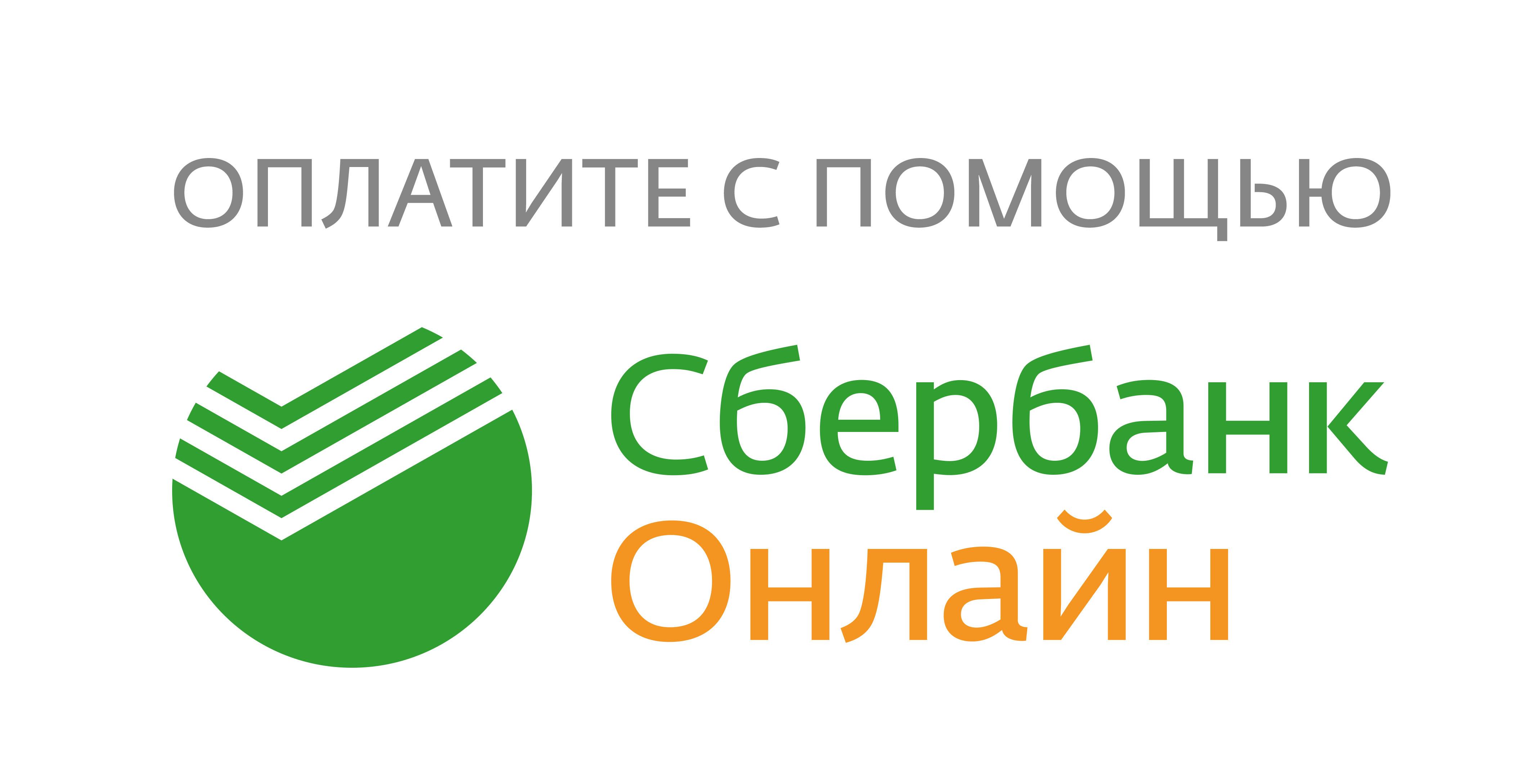 Сбербанк Онлайн